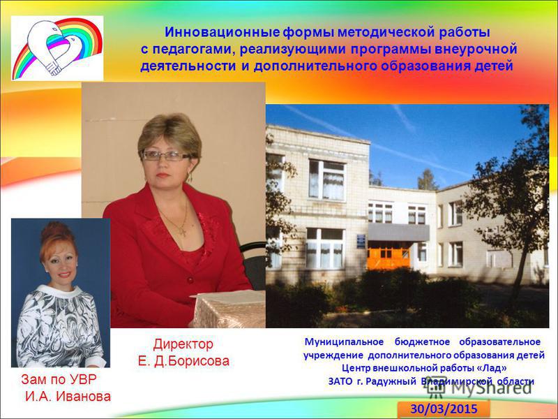 Общеобразовательных учреждений владимирской области