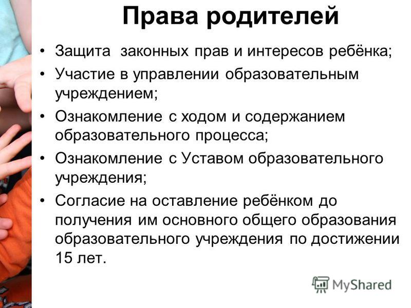 Имеет ли право родитель проверять телефон ребенка