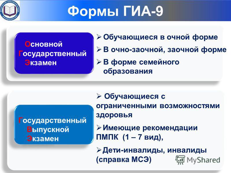 Чем очная форма обучения отличается от заочной