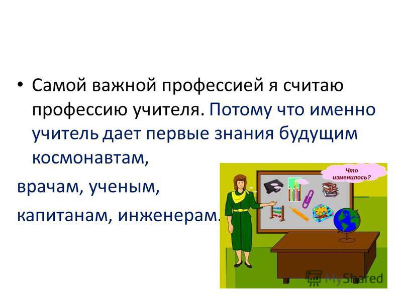 Учителя 2 классов