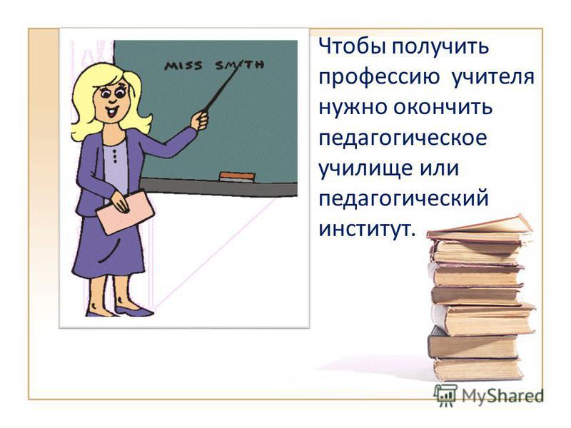 Специальности преподавателей