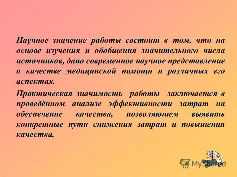 Беседа дорогу коротает а песня работу значение