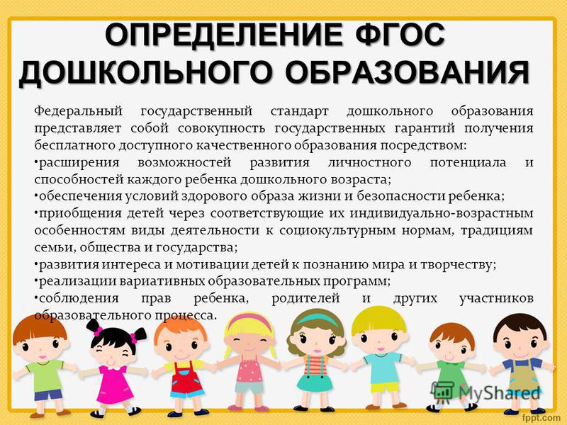 Презентация по фгос для родителей