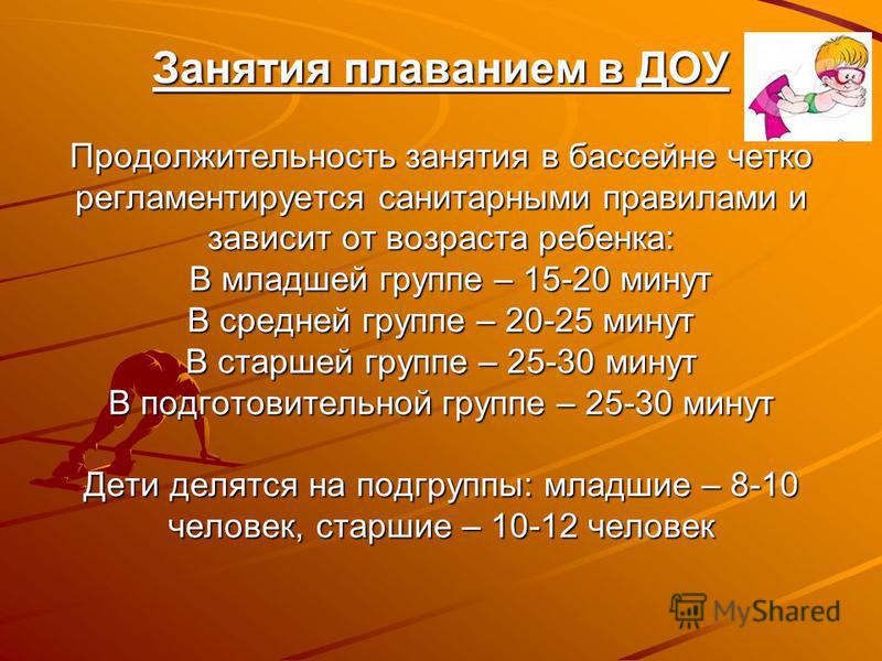 Положение о питании в доу по новому санпину январь 2021 в ворде