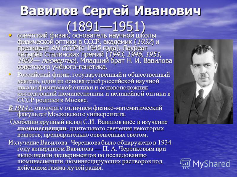 Русские ученые в области физики. Отечественные ученые физики. Знаменитые отечественные ученые. Известные советские ученые.