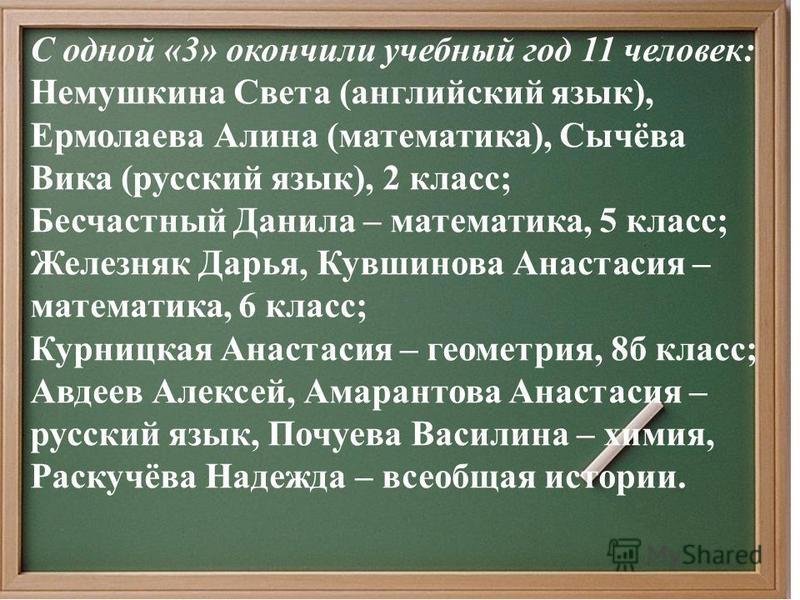 Доклад закончил или окончил как правильно