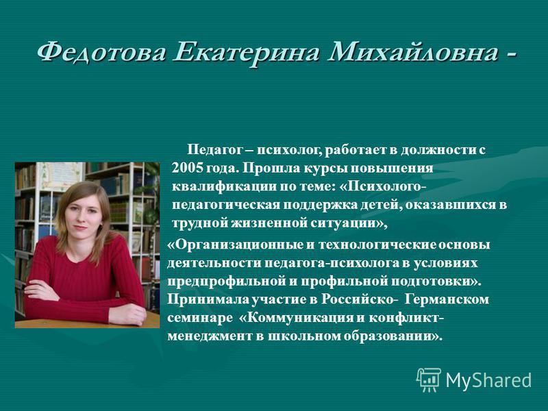 Стандарт социальный педагог в сфере образования