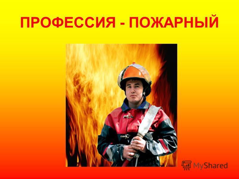 Цветок пожарник фото и описание