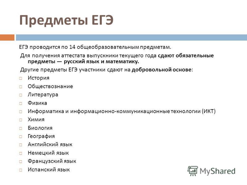 Профессии какие предметы сдавать