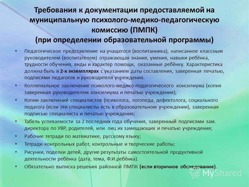 Характеристика овз на ребенка образец в детском саду от воспитателя