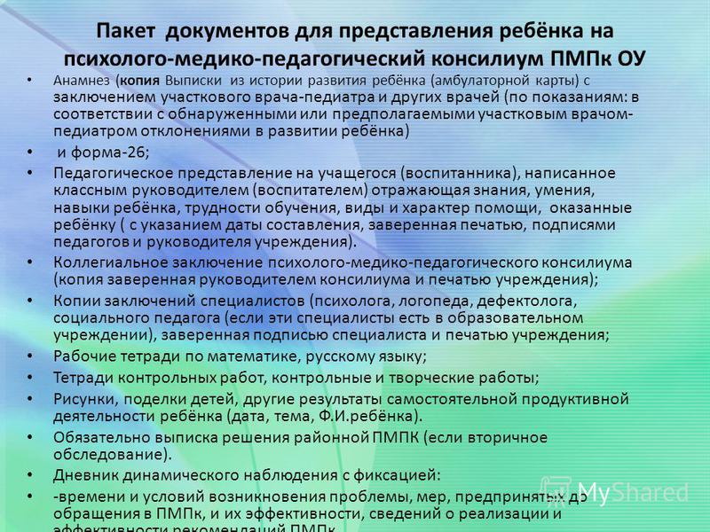 Педагогическое представление