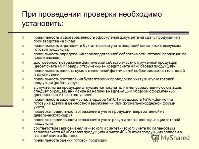 Требования к бухгалтеру при приеме на работу образец