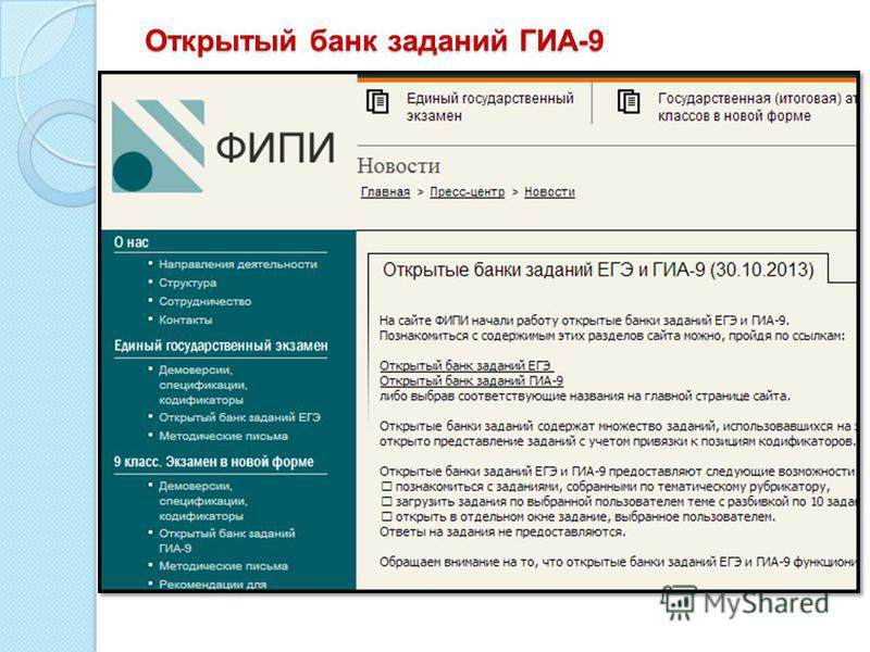 Фипи огэ аудиозаписи. ЕГЭ 2022 открытый банк заданий. Открытый банк заданий ФИПИ. Открытый банк заданий ЕГЭ. Открытый банк задач.