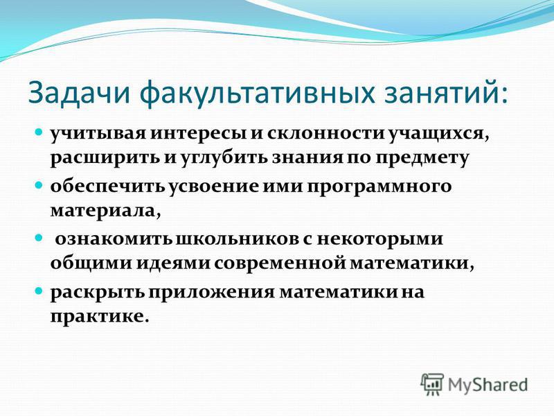 Факультатив профессии