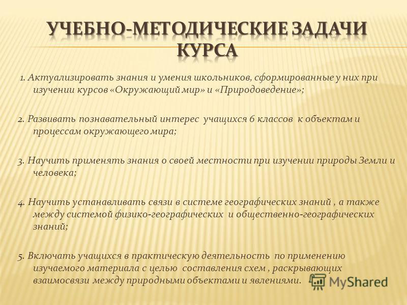 Документы учителя географии