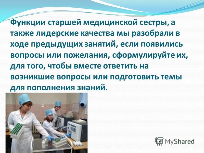 Где Можно Купить Категорию Медицинской Сестры