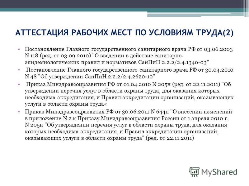 slide 27