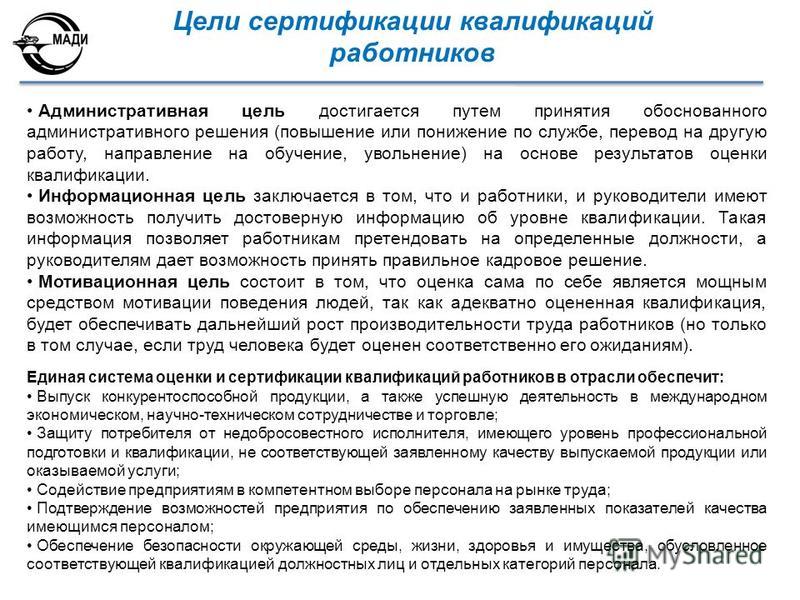 Необходимость подготовки человека к труду заключается. Обоснование повышения квалификации сотрудников. Обоснование для повышения квалификации. Обоснование на повышение квалификации работников. Обоснование необходимости повышения квалификации.