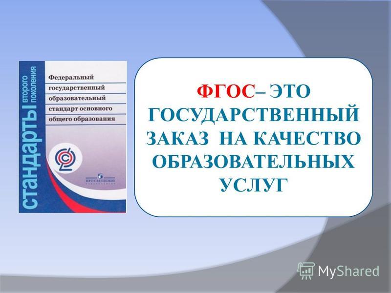 Фгос 2022 1 класс