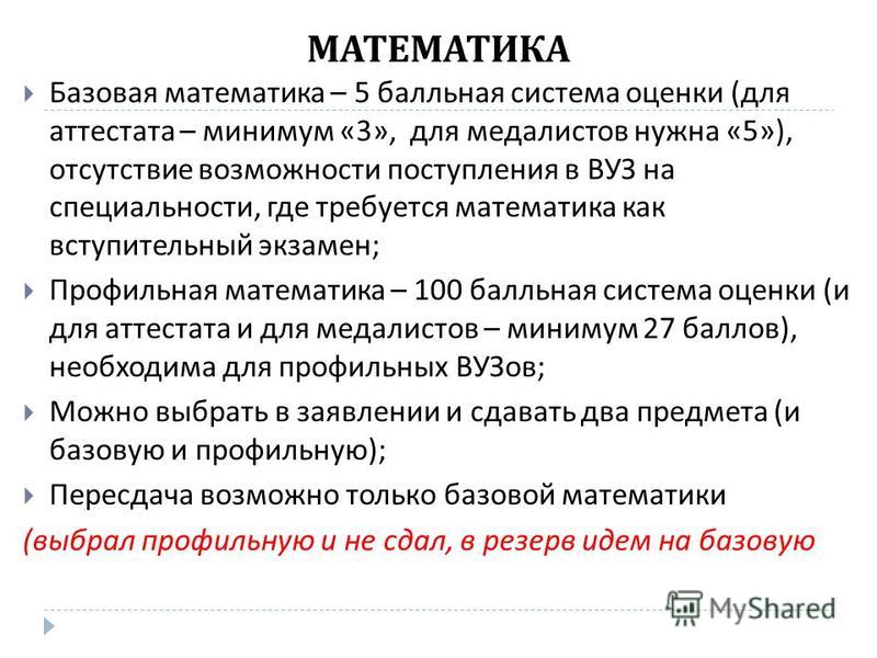 Куда можно поступить с базовой математикой