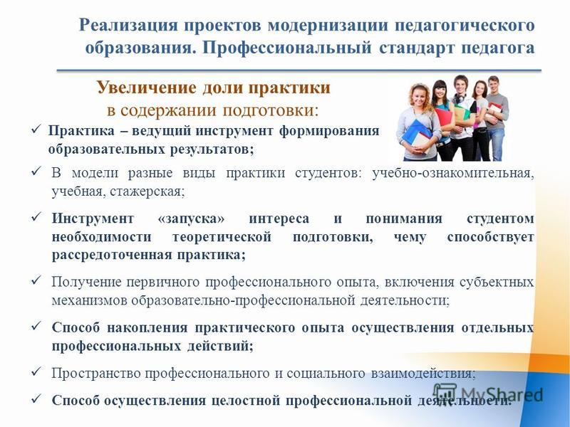 Технологии проектов в педагогике