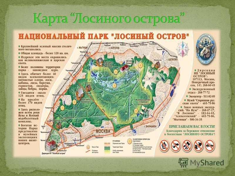 Лосиный остров карта маршрутов