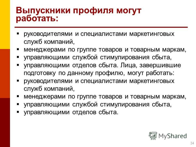 Менеджмент кем работать. Где может работать менеджер организации. Менеджмент кем можно устроиться. Менеджмент организации кем может работать. Менеджмент организации кем можно работать.