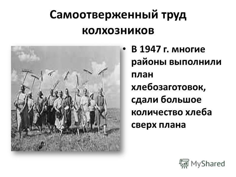 Самоотверженно трудиться. Самоотверженный труд. Примеры самоотверженного труда людей. Самоотверженный человек. Сообщение о самоотверженном труде.