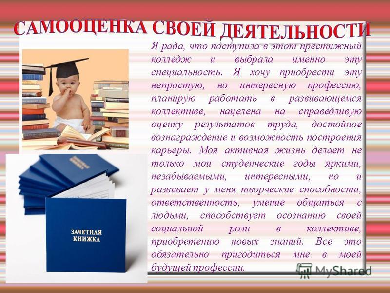 Техникум и колледж в чем разница. Проект на тему колледж или вуз. Специальность это.