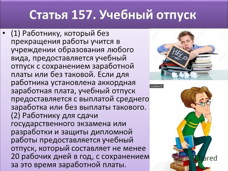 Студентка заочница антонова оставалась после работы чтобы закончить дипломный проект