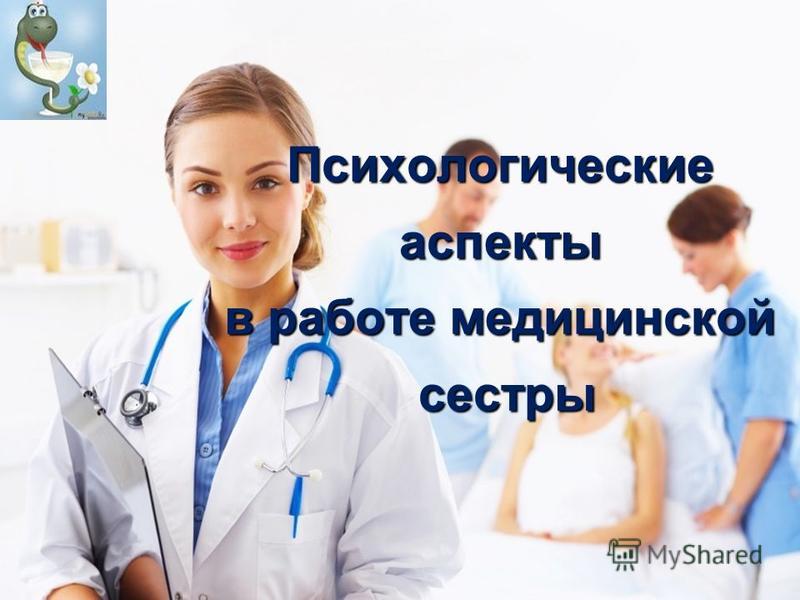 Форум медицинских сестер