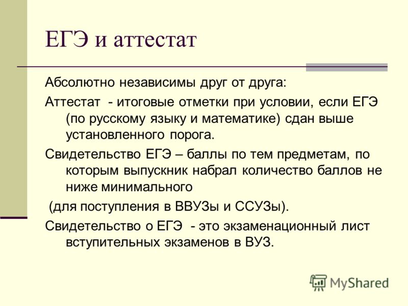 Могут ли не выдать аттестат в 9 классе если не сдал проект