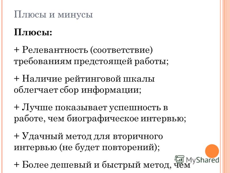 Плюсы и минусы работы в мчс: Работа в МЧС: плюсы, минусы иособенности