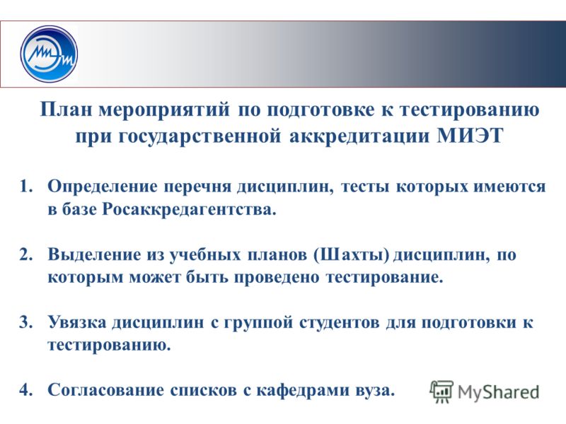 Негосударственные вузы с аккредитацией. Коммерческий вуз. Аккредитация тесты. Коммерческие вузы Москвы. Гос и негос вузы.