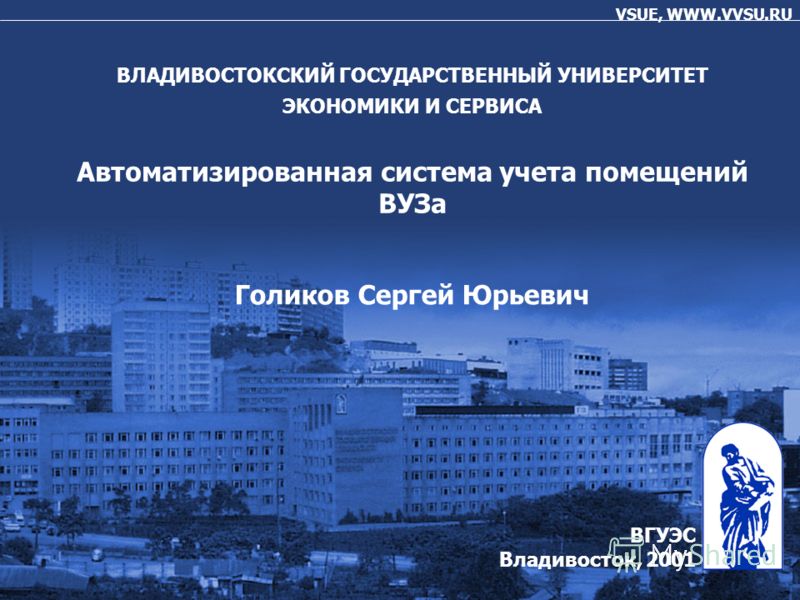 Университеты экономики в россии