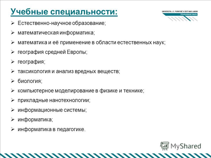 Специальности в науке. Специальности естественных наук. Естественно-научный профиль профессии. Специальности естественнонаучного профиля.