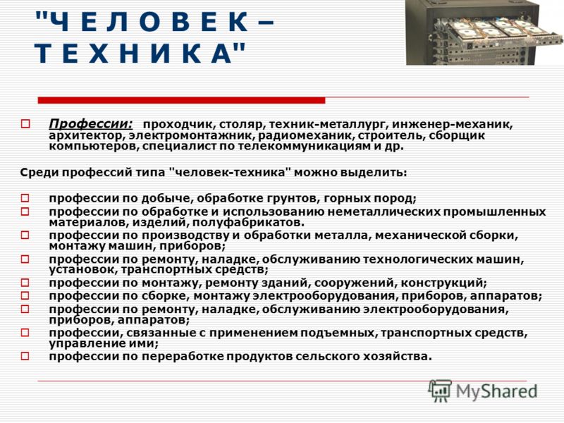 Как пишется инженер. Профессия радиомеханик презентация. Радиомеханик классификация. Курсовая работа по профессии радиомеханик. Инструкция для инженера по телекоммуникациям.