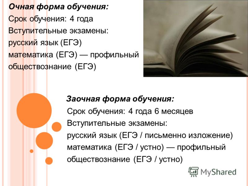 Очная форма. Очная и заочная форма обучения. Очная форма образования. Очнаформа обучения это.