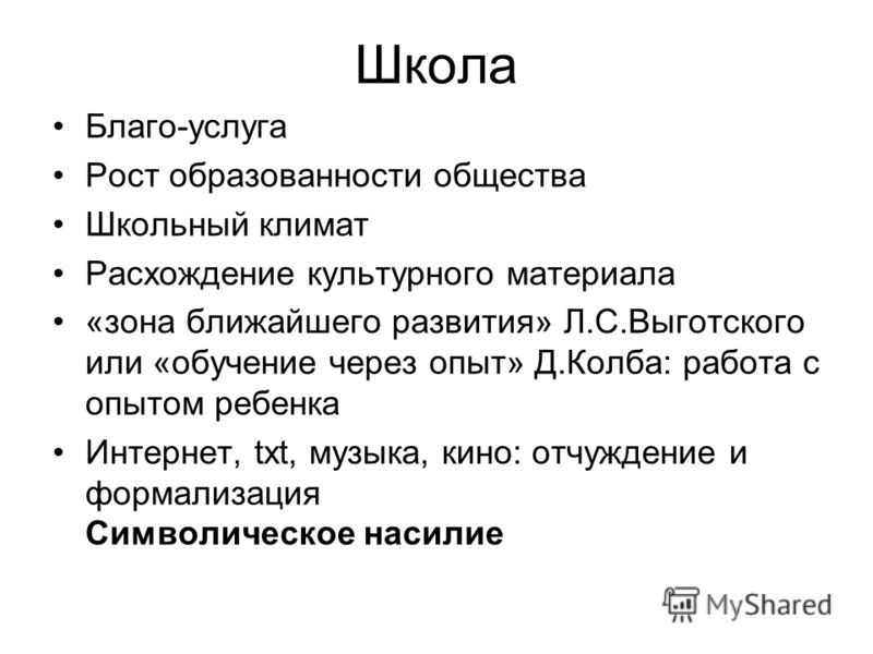 Услуга это благо. Высшее благо.