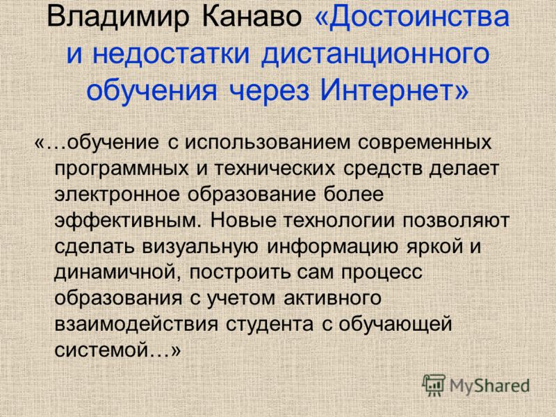 Недостатки дистанционной работы. Укажите недостатки дистанционной формы обучения ответ. Недостатки дистанционного обучения. Рассказал недостатки указал недостатки.