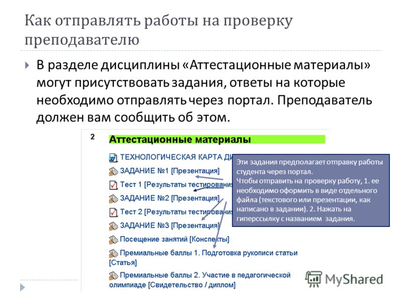 Проверка пожалуйста. Работы для проверки учителю. Преподаю как проверить а. Проверка преподавателем. Сколько учитель может проверять работы.