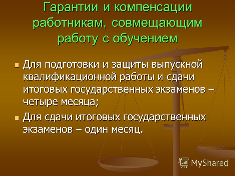 Как совмещать работу и учебу на очном