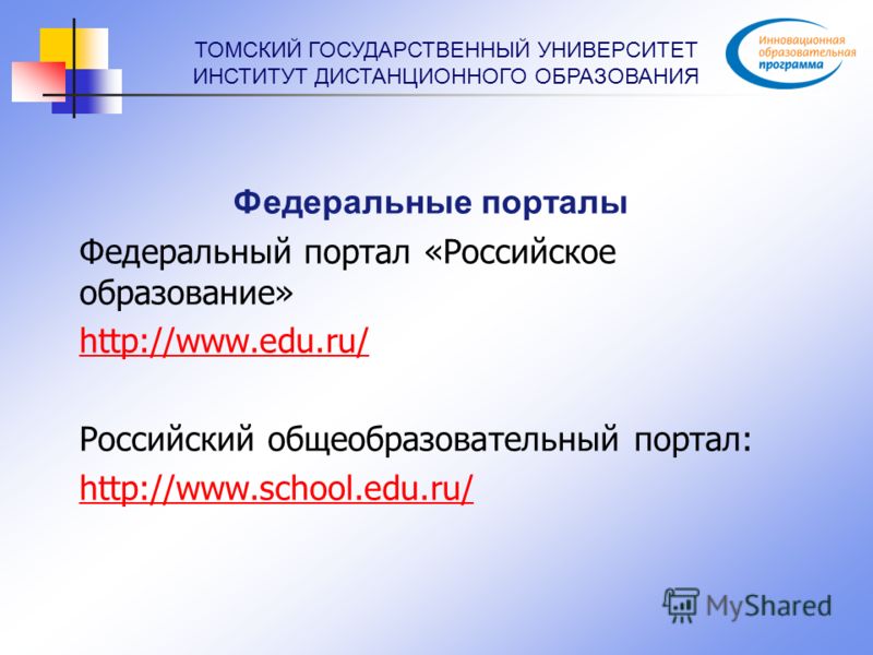 Смолгу центр дистанционного. Томский государственный университет Дистанционное обучение. Тульский государственный университет Дистанционное обучение. Тюменский государственный университет Дистанционное обучение. Второй корпус ТГУ институт дистанционного образования.