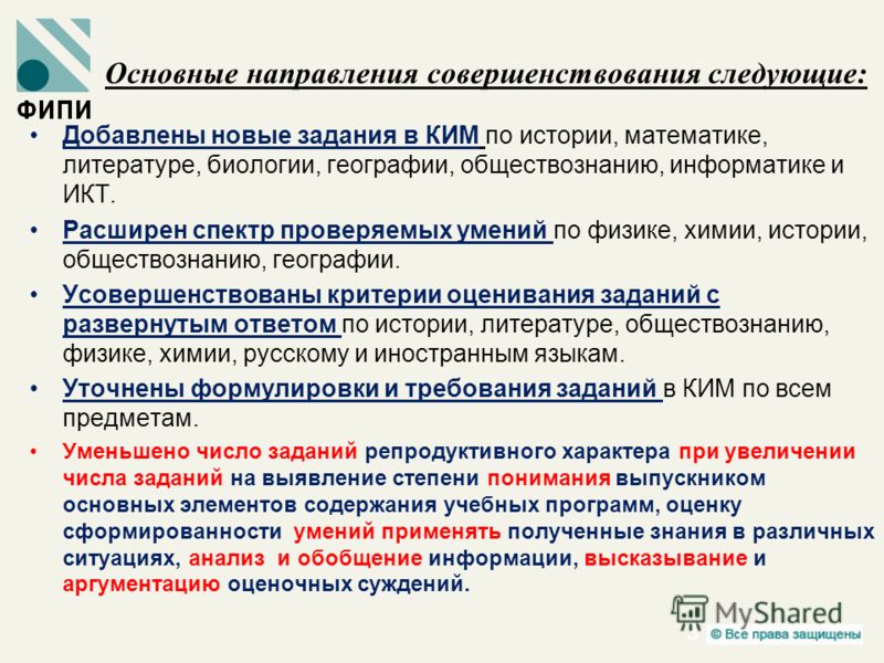 Информатика и обществознание. Основные умения по обществознанию. Памятка для выполнения задания 17-20 по обществознанию.