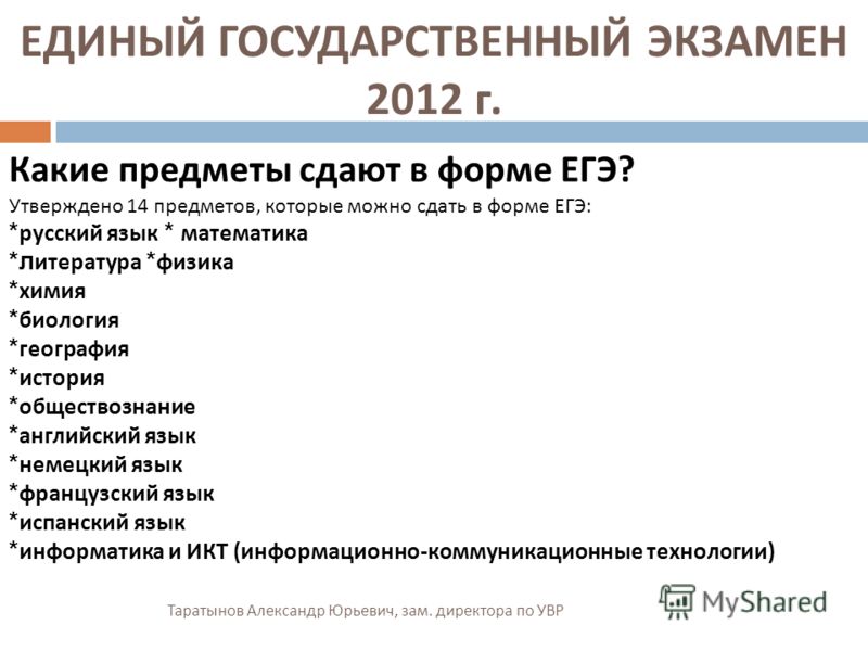 Какие предметы после 9 класса. Какие предметы можно сдавать на ЕГЭ. Какие предметы можно сдавать на ЕГЭ по выбору. Какие предметы сдавать на врача. Какие предметы сдают в 9 классе.