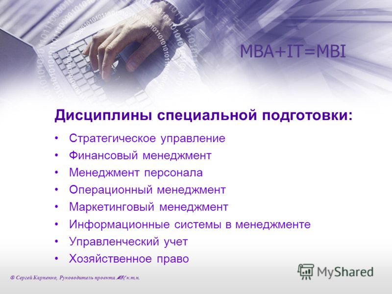 Мва менеджмент