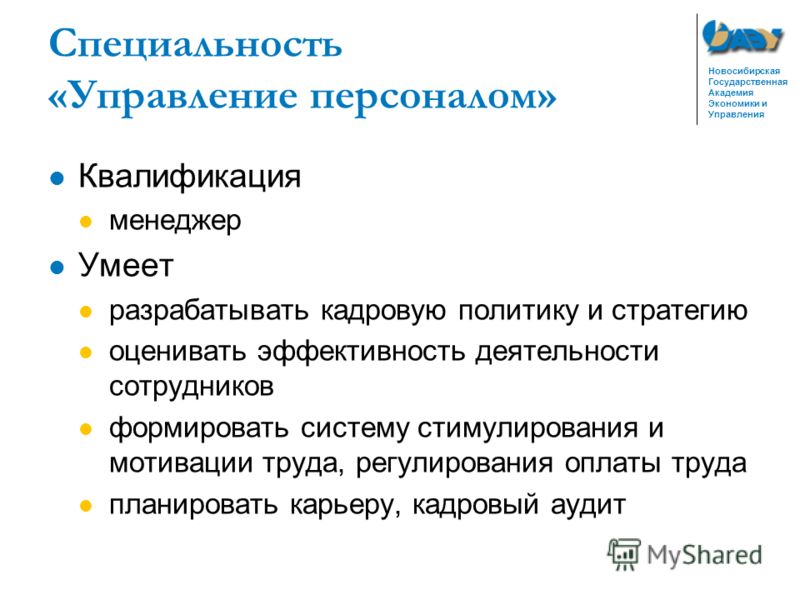 Специальность управление проектами кем работать