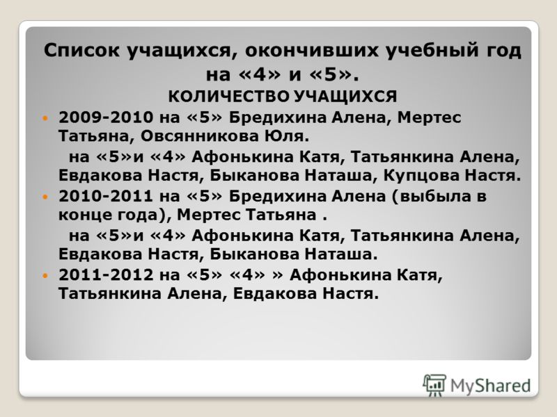 Доклад закончил или окончил как правильно