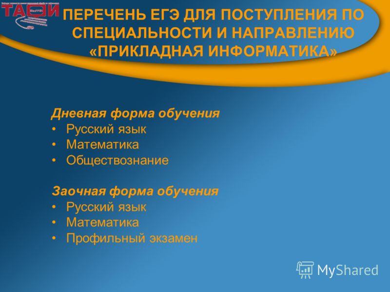 Русский математика обществознание куда можно поступить