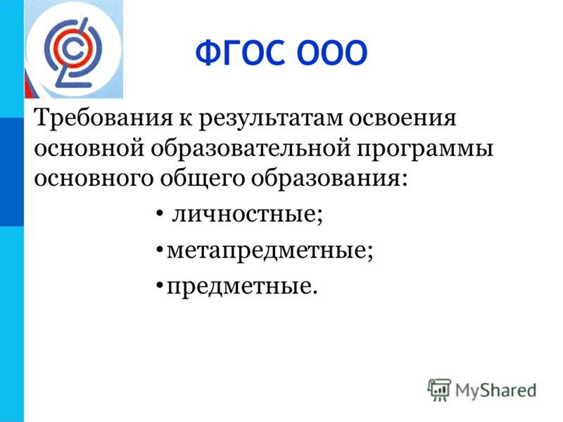 Фгос нового образца